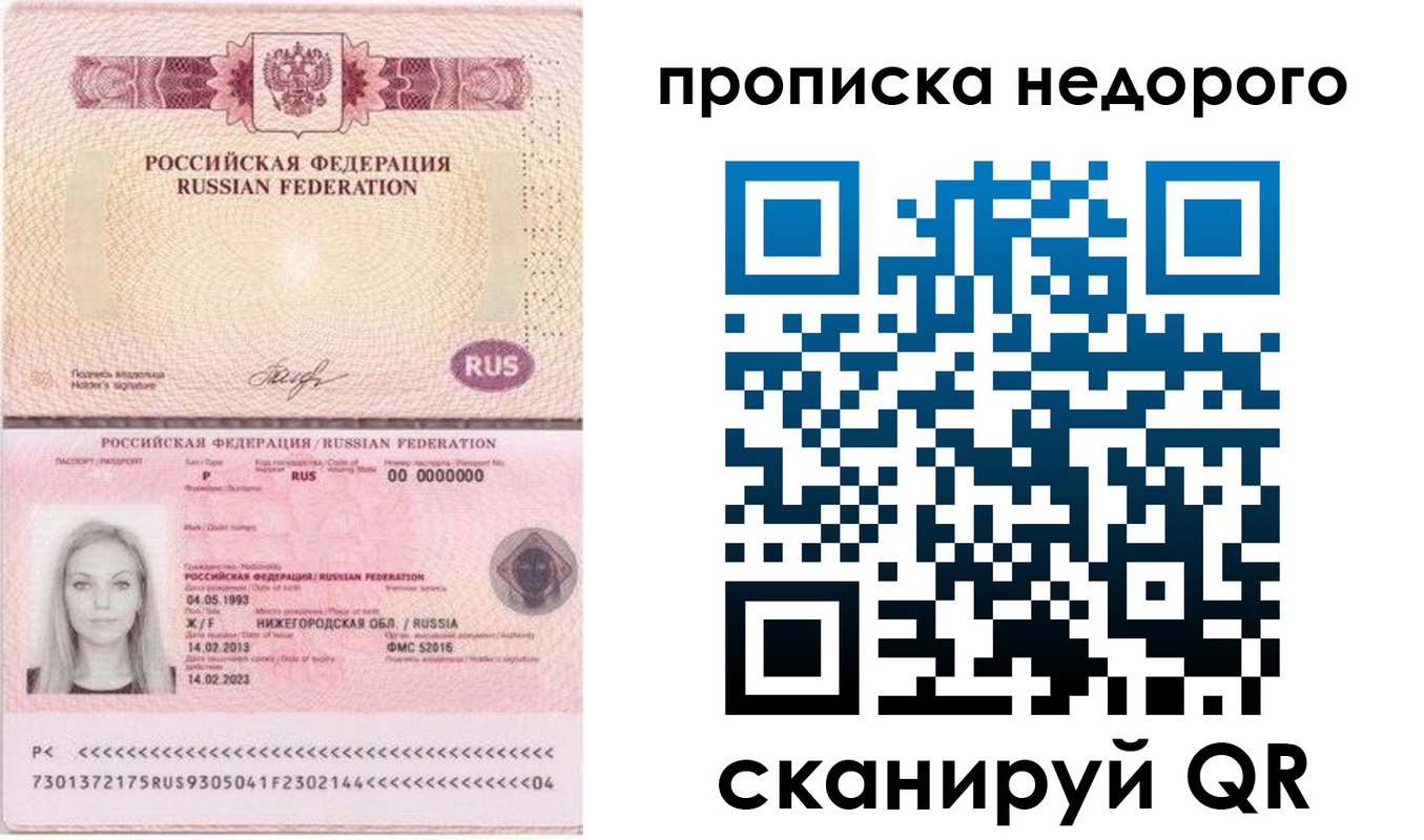 временная регистрация недорого в Славянске-на-Кубани