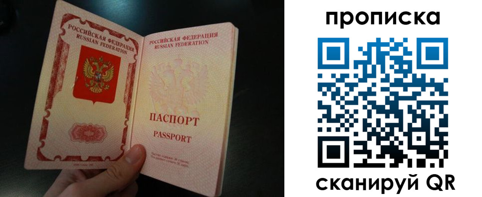 прописка штамп в Славянске-на-Кубани