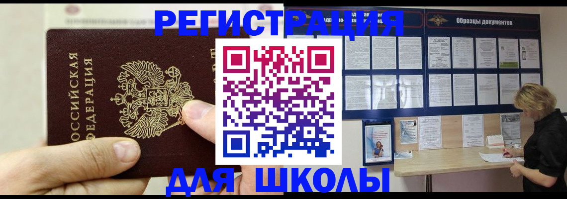 временная регистрация адрес в Славянске-на-Кубани