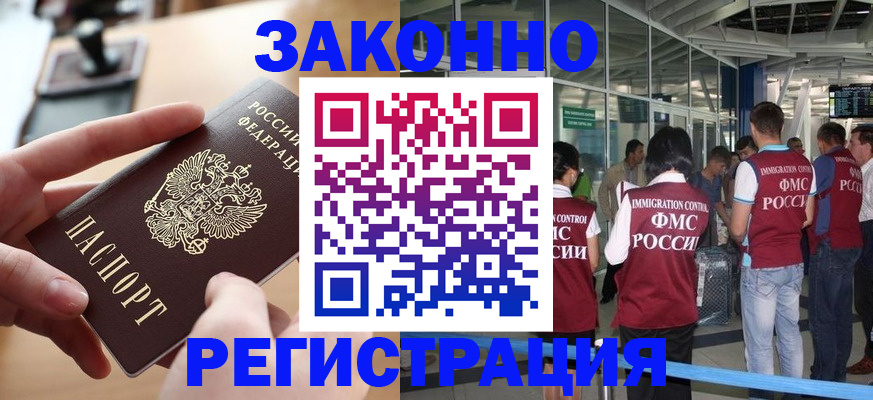 временная регистрация 2025 в Славянске-на-Кубани