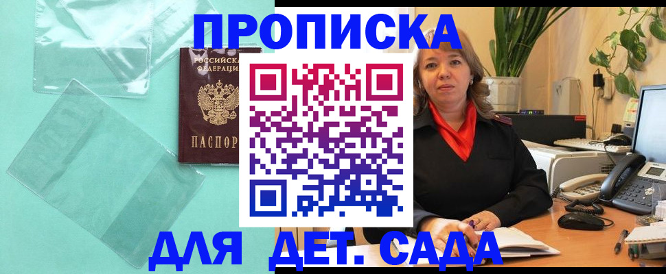 временная регистрация адрес в Славянске-на-Кубани