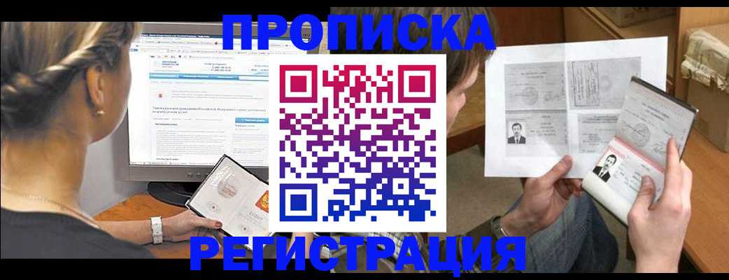 пропишу в квартире в Славянске-на-Кубани